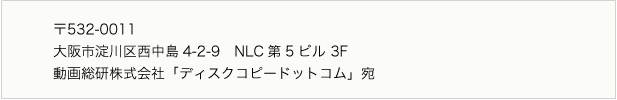 宛先