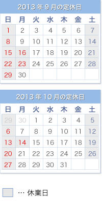営業日カレンダー