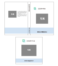 ジャケットデザインテンプレートA