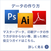 データの作り方を見る