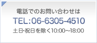 電話番号