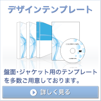 デザインテンプレートを見る