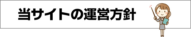 事業方針