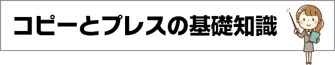 DVDコピーの基礎知識