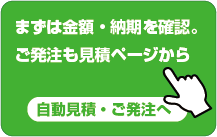 DVDコピーサービス自動見積もりページへ