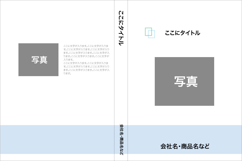 ジャケットテンプレート